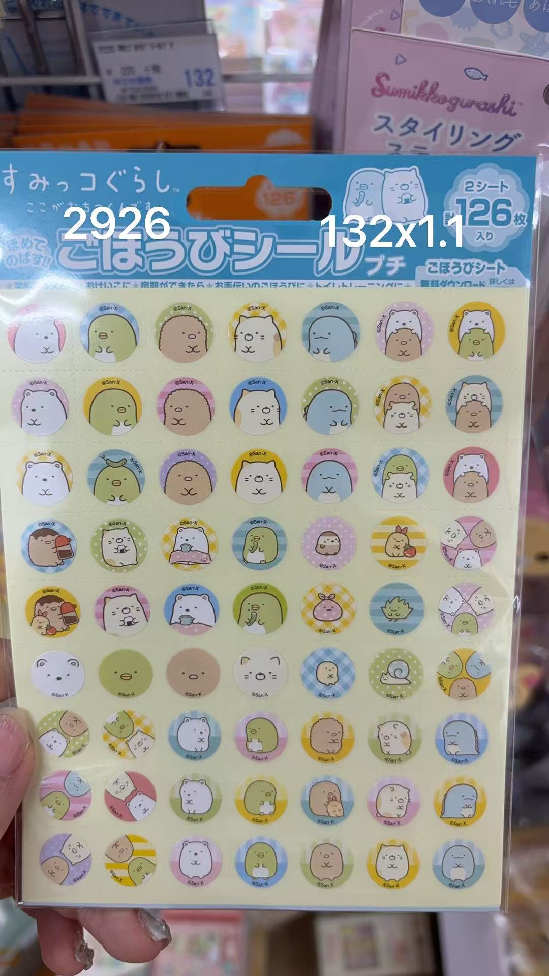 0221 折扣店 角落系列圆形贴纸