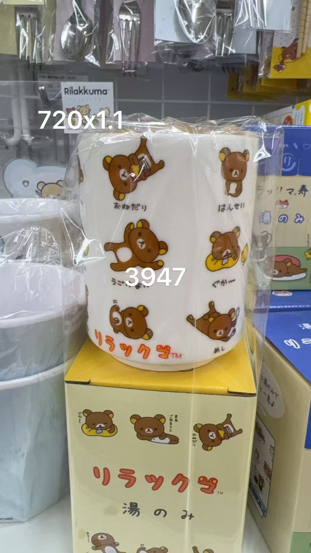 0221 折扣店 轻松熊 熊哥白色水杯