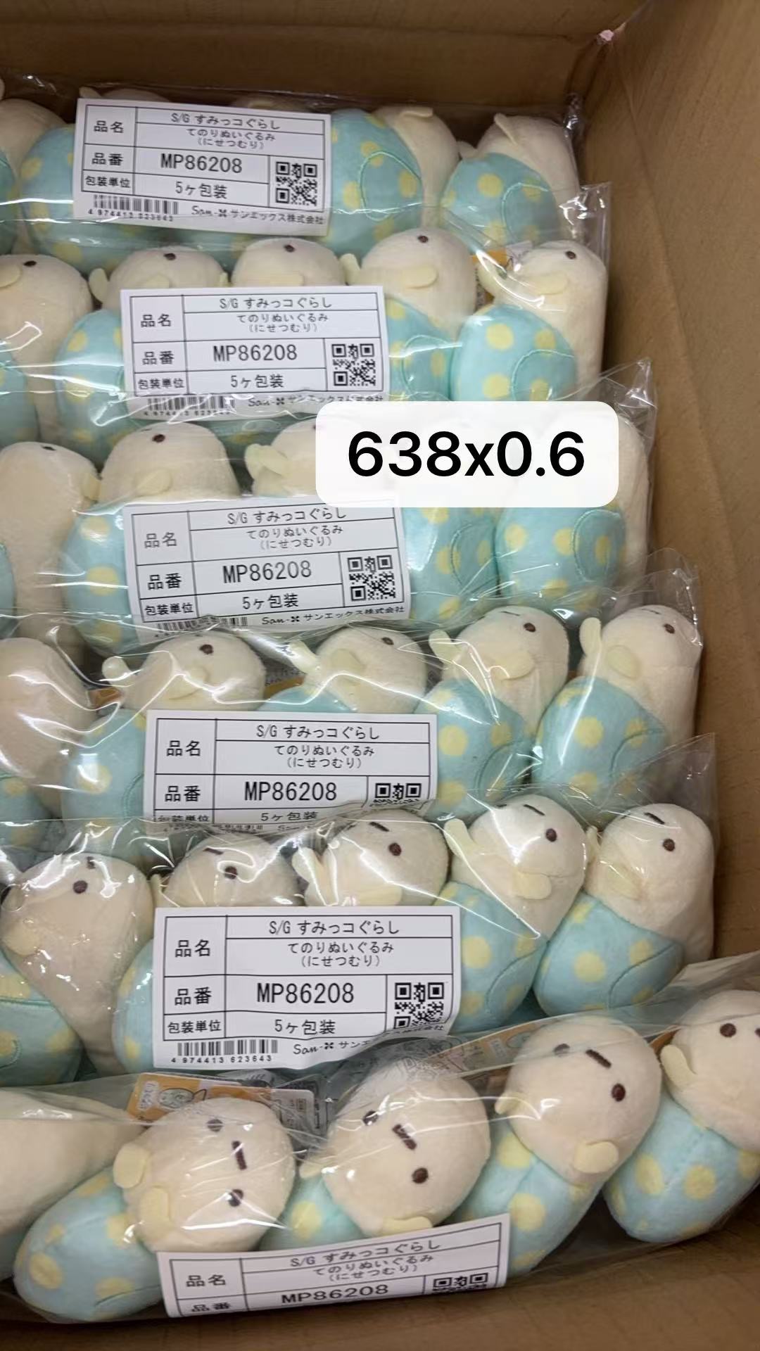 0221 折扣店 角落生物蓝色波点小乌龟 手玉