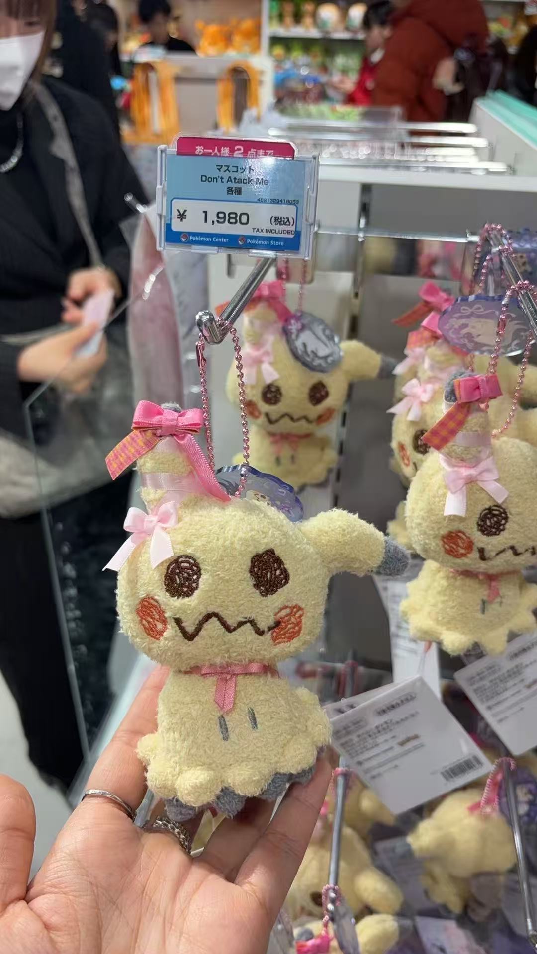 0221 宝可梦 迷拟皮卡丘 挂件 