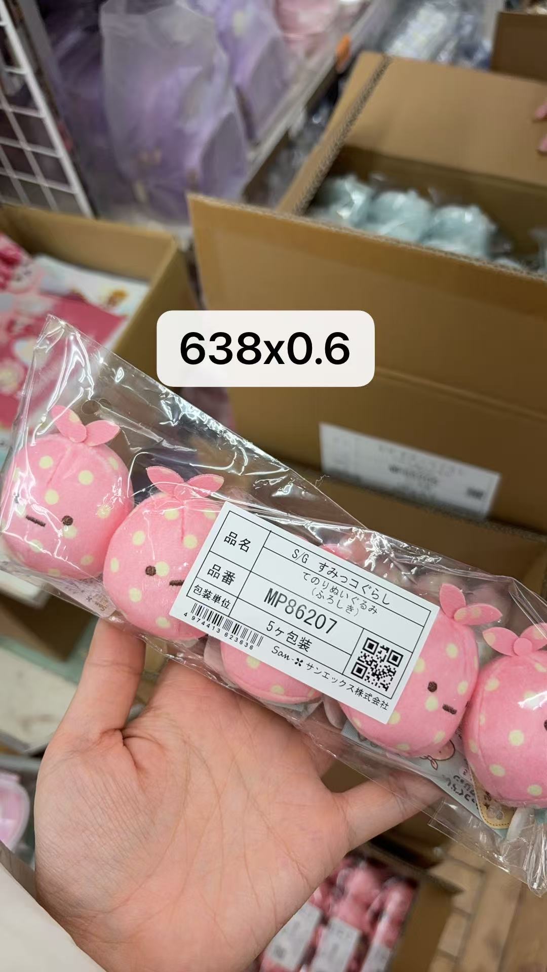 0221 折扣店 角落生物草莓炸虾毛绒手玉毛绒玩偶