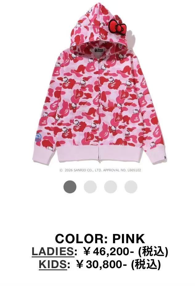 0228 三丽欧Kt bape 粉色外套 S码 51汇