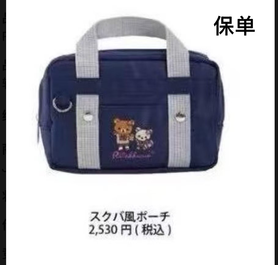 0223 轻松熊JK系列蓝色书包风小收纳包