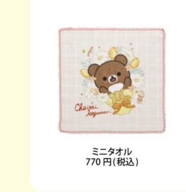 JP 0307 轻松熊10周年花束熊弟图案mini毛巾/手帕48汇起接