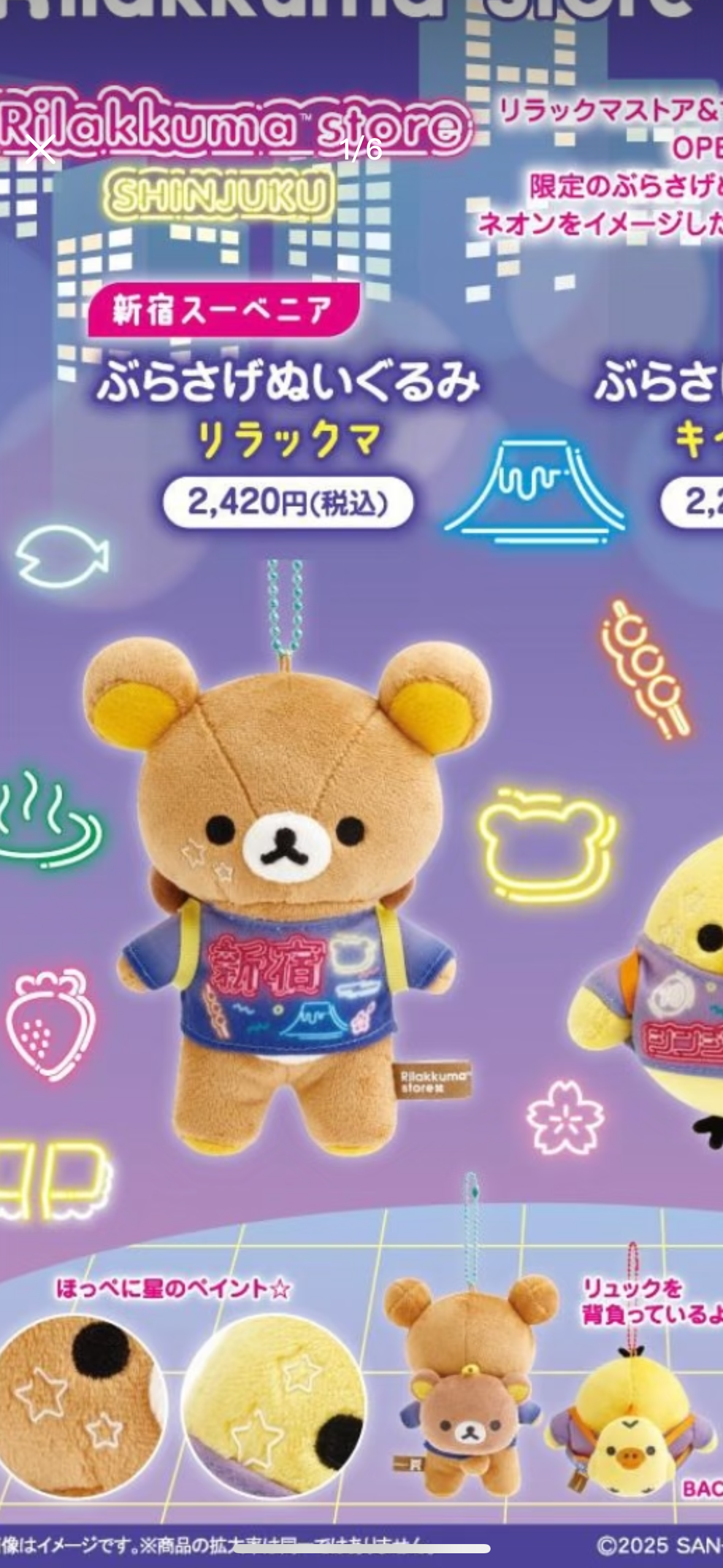 0226 新宿轻松熊背包熊哥挂件52汇