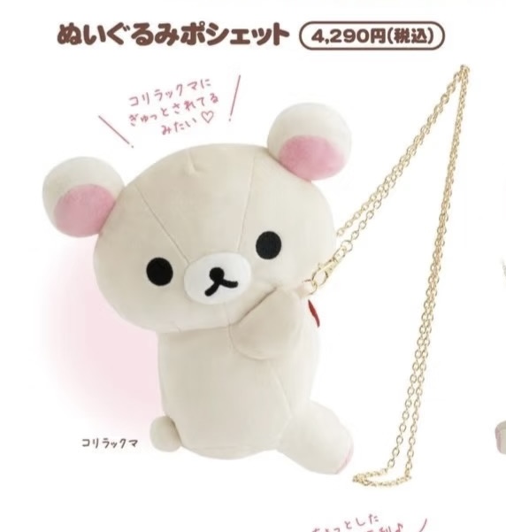 JP 0307 轻松熊10周年限定熊妹斜挎包公仔玩偶包48汇起接