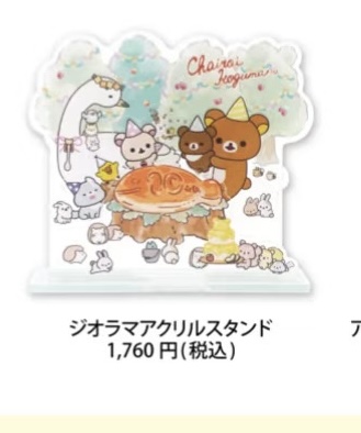 JP 0307 轻松熊10周年限定亚克力立牌48汇起接