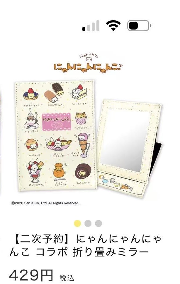 0007点心猫折叠镜 7月出货49汇