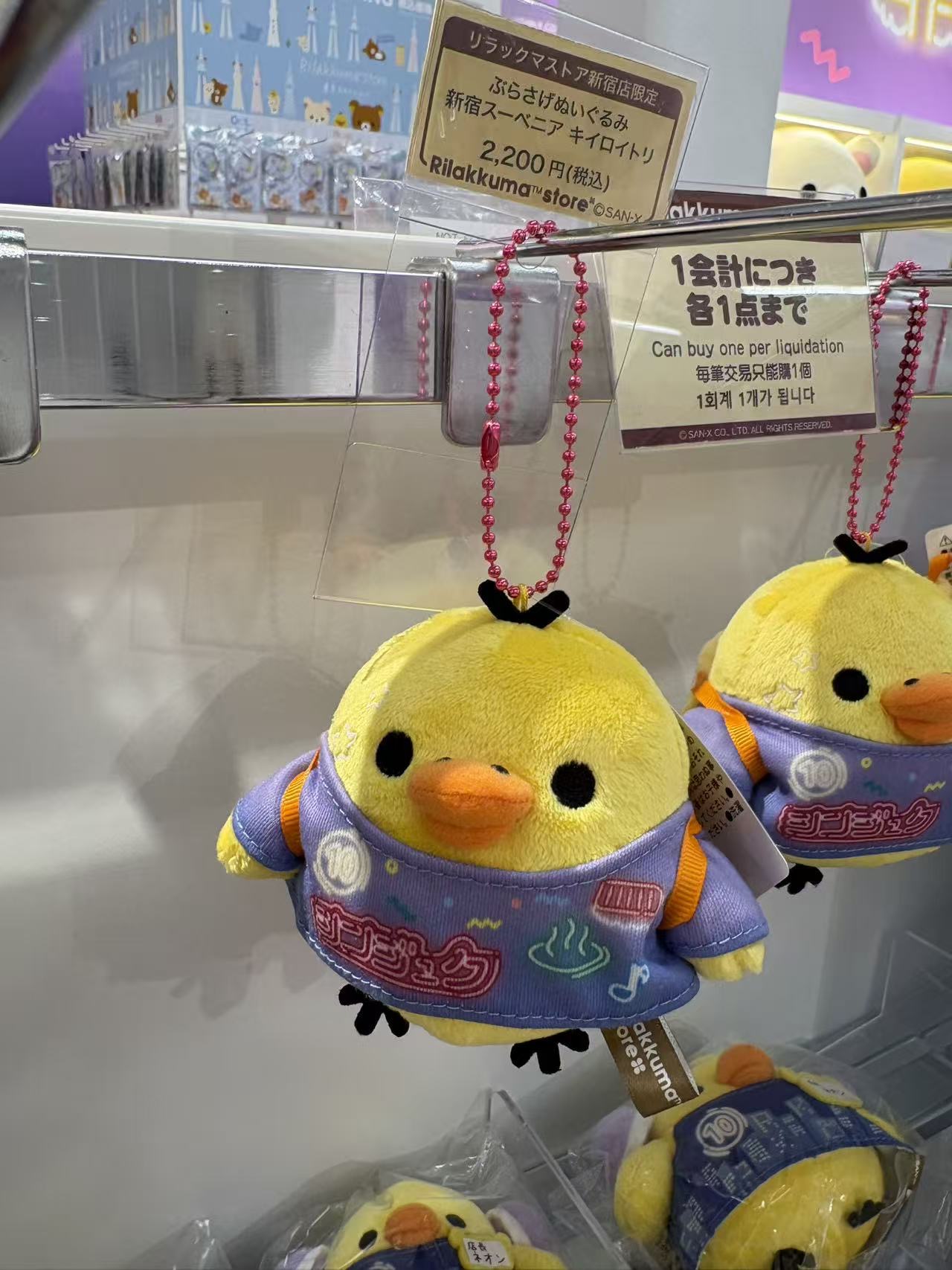 0226新宿轻松熊小鸡背小鸡包毛绒挂件52汇起