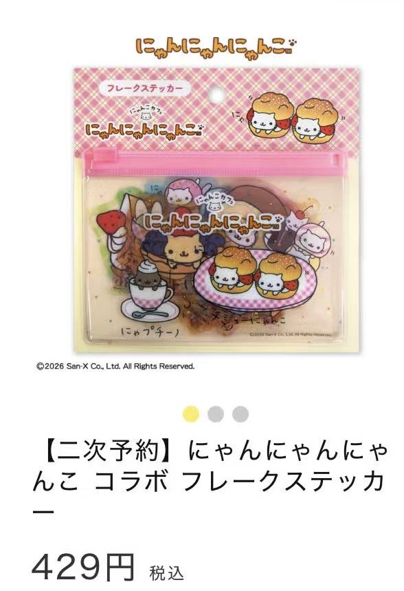 0007 点心猫碎片贴纸套装7月份出货49汇