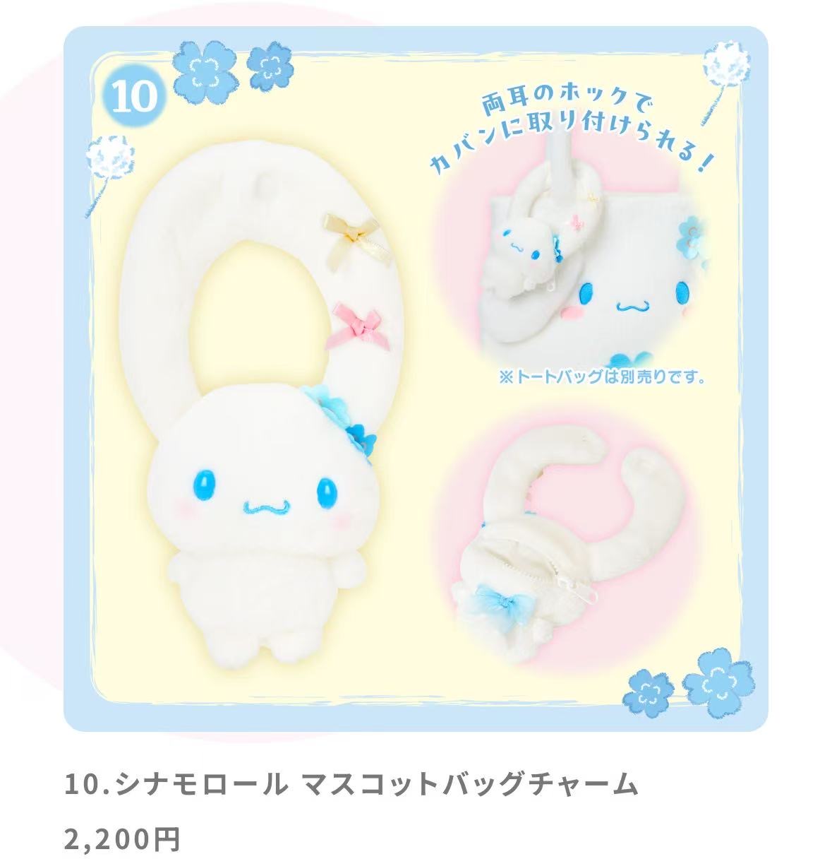 JP 0227 三丽欧玉桂狗挂包装饰 48汇起接