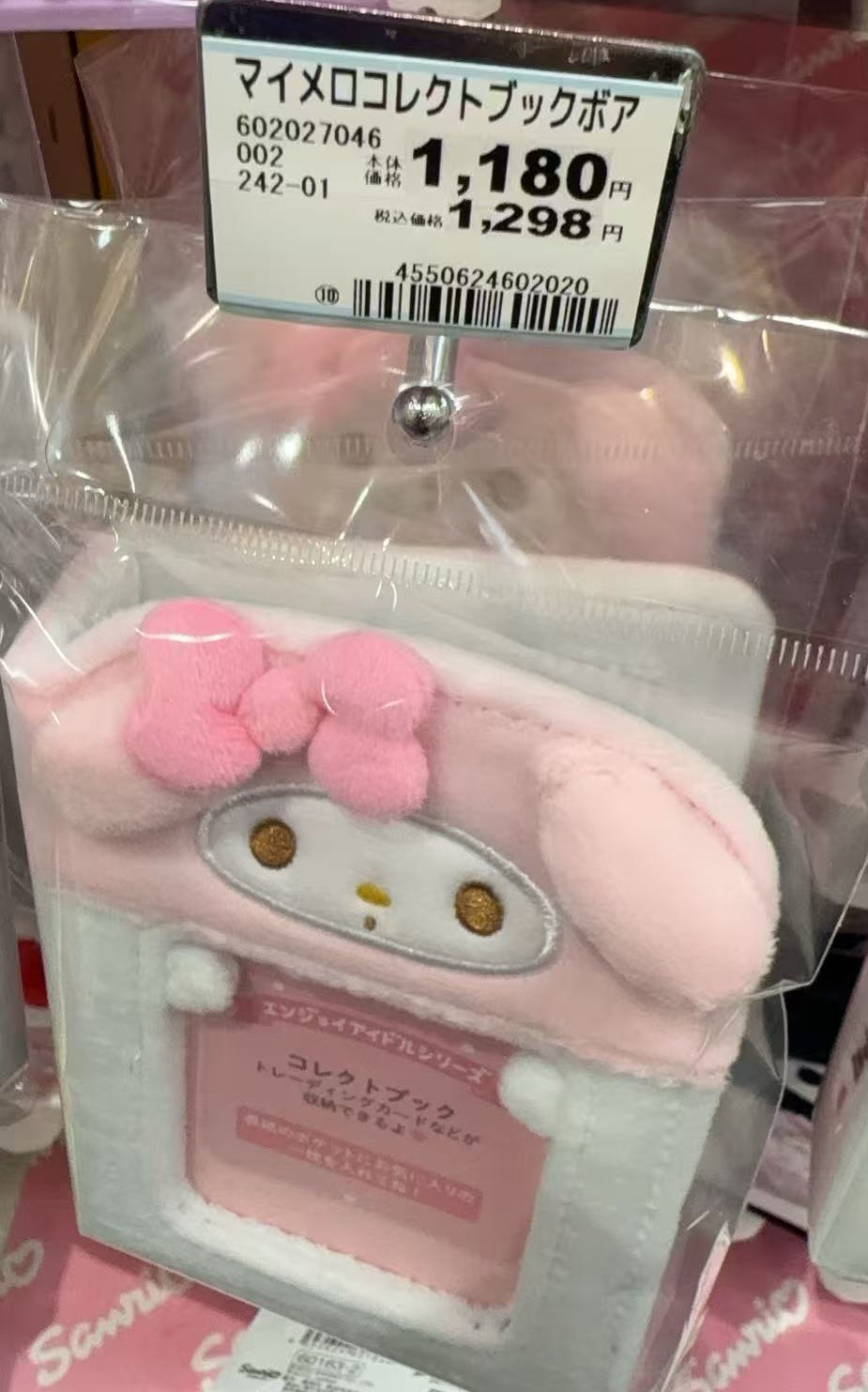 0228 三丽欧美乐蒂收纳卡册