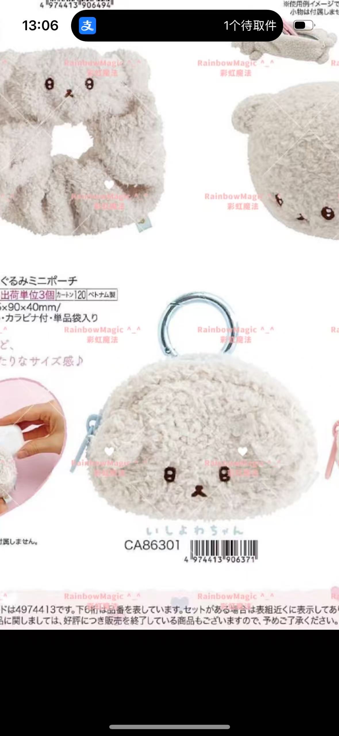 JP 0228意志薄弱酱可爱小狗毛绒耳机包挂件51汇起接