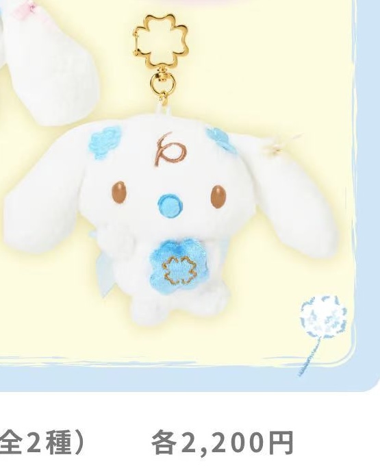 JP 0227 三丽欧玉桂狗宝宝造型毛绒挂件 48汇起接