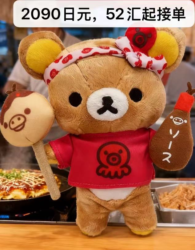 JP 0305 轻松熊大阪烧挂件 52汇起接 