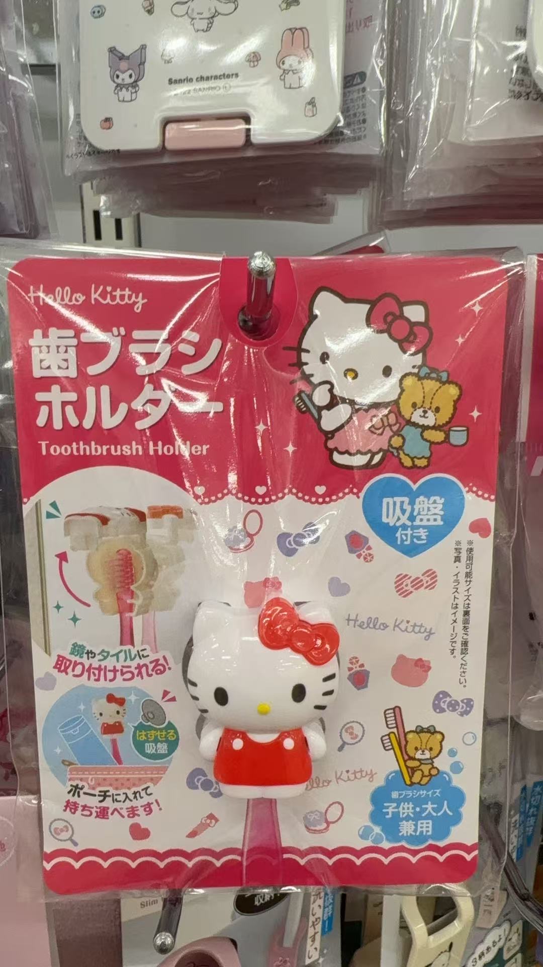 0301 百元店 kt牙刷套 