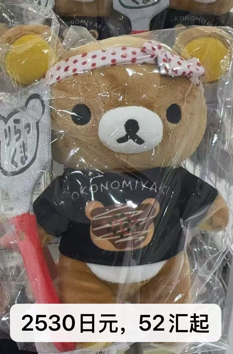 JP 0305 轻松熊深蓝背心哥哥小公仔 52汇起接 