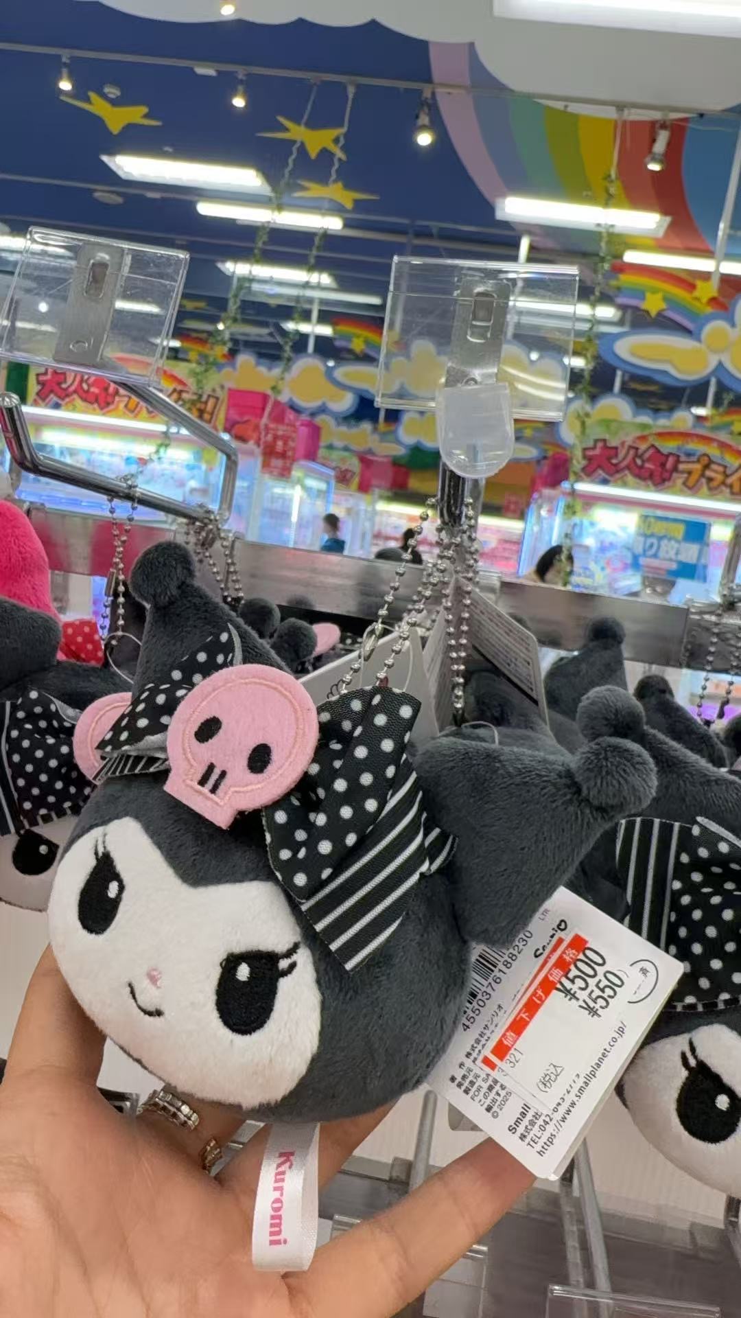 0301 三丽鸥 库洛米大头毛绒挂件