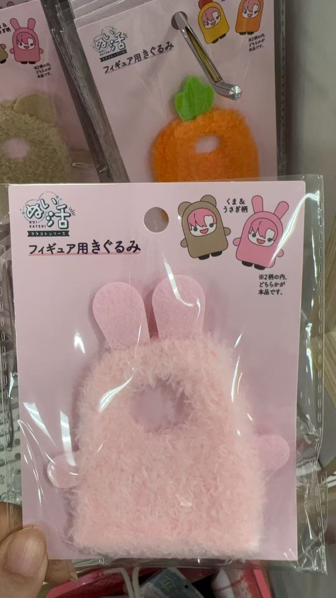 0301 百元店 粉色胡萝卜套 娃用