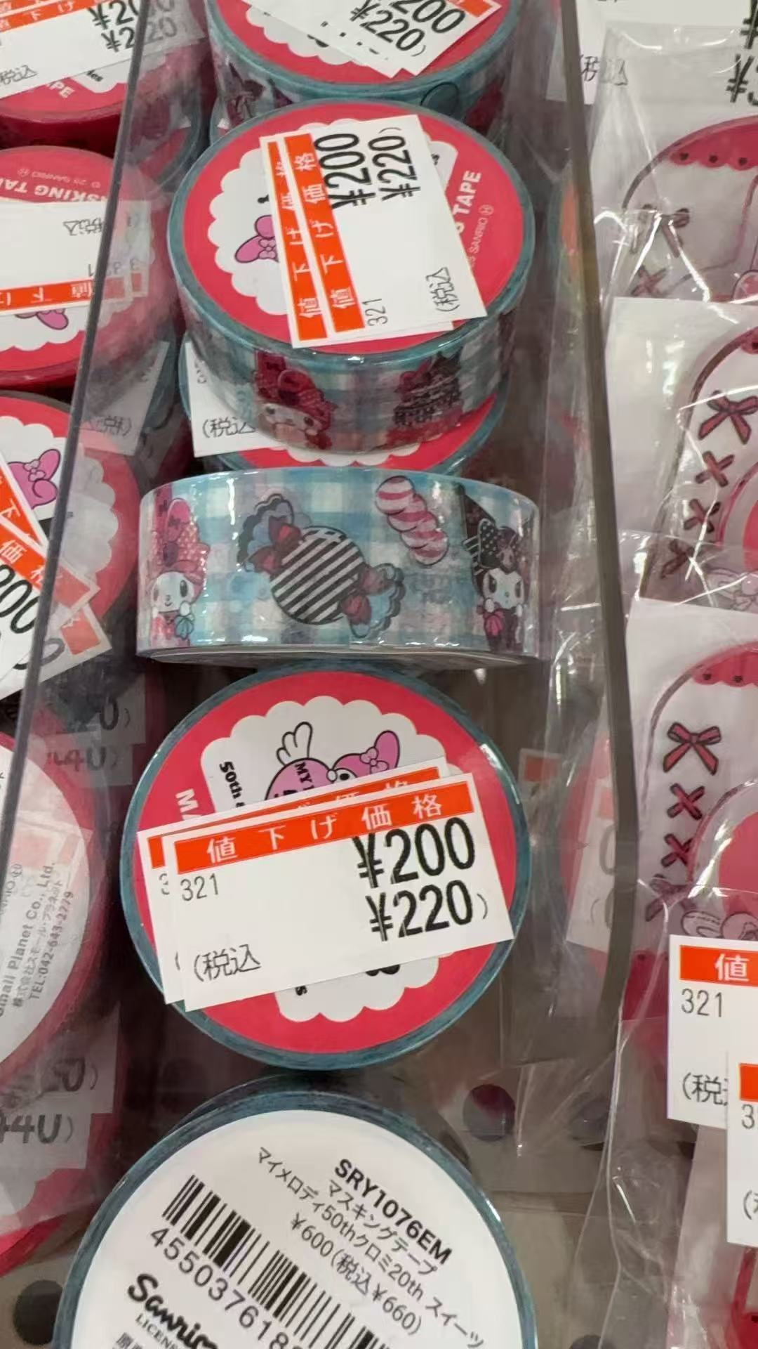 0301 三丽鸥 美乐蒂库洛米图案胶带