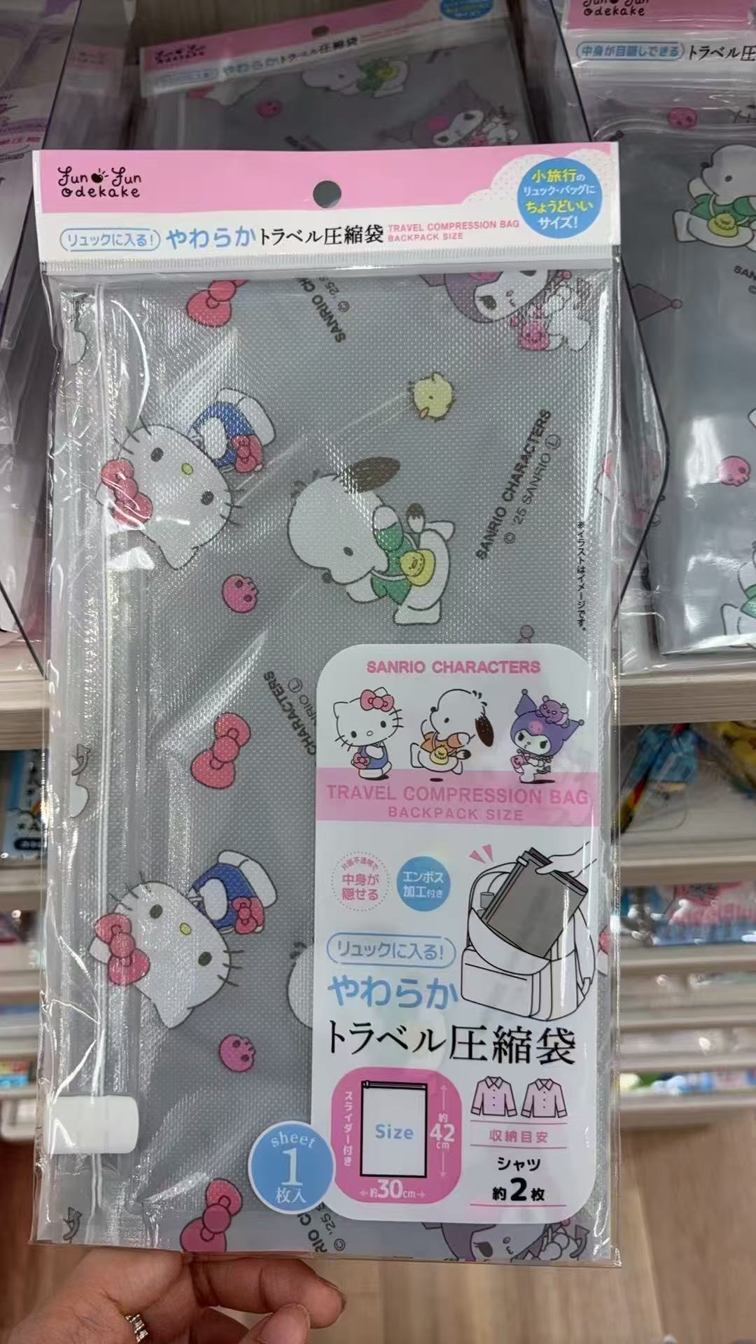 0301 百元店 三丽鸥（Sanrio）角色联名旅行压缩袋磨砂面