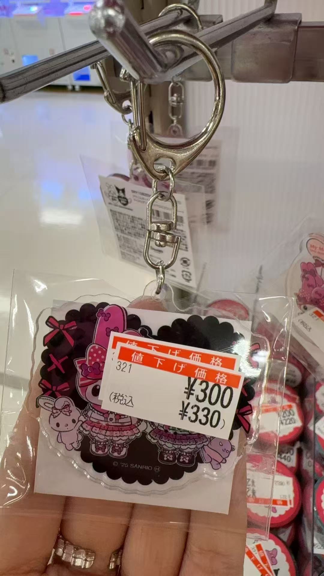 0301 三丽欧库洛米美乐蒂爱心钥匙扣 