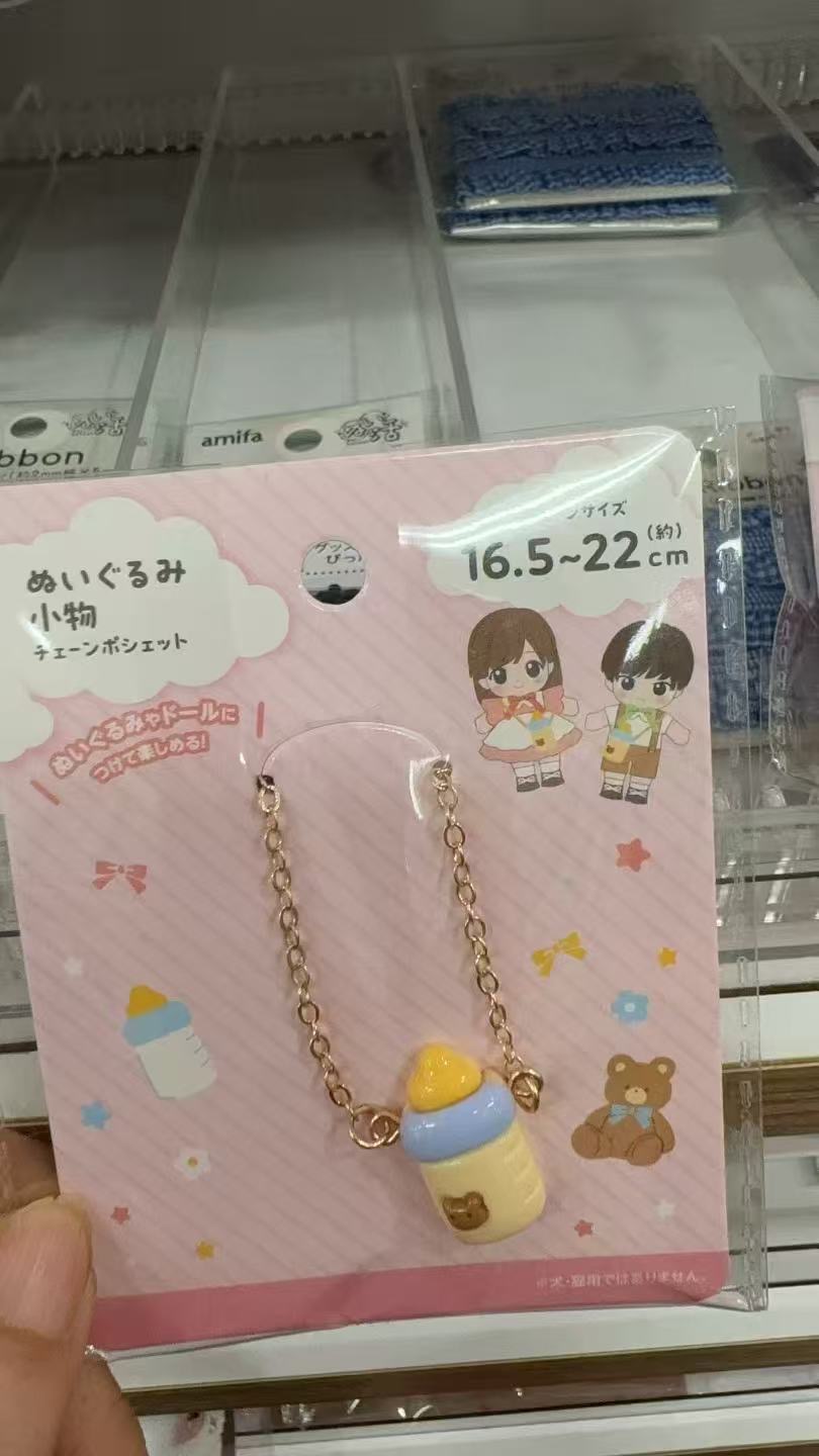 0301 百元店 黄色奶瓶链条配件