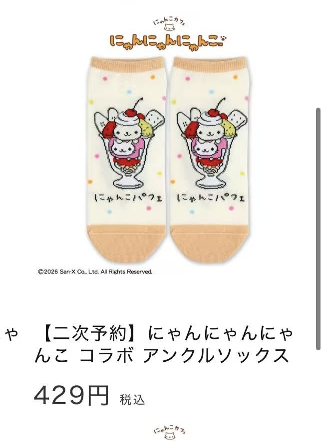 0007 点心猫袜子7月份出货49汇