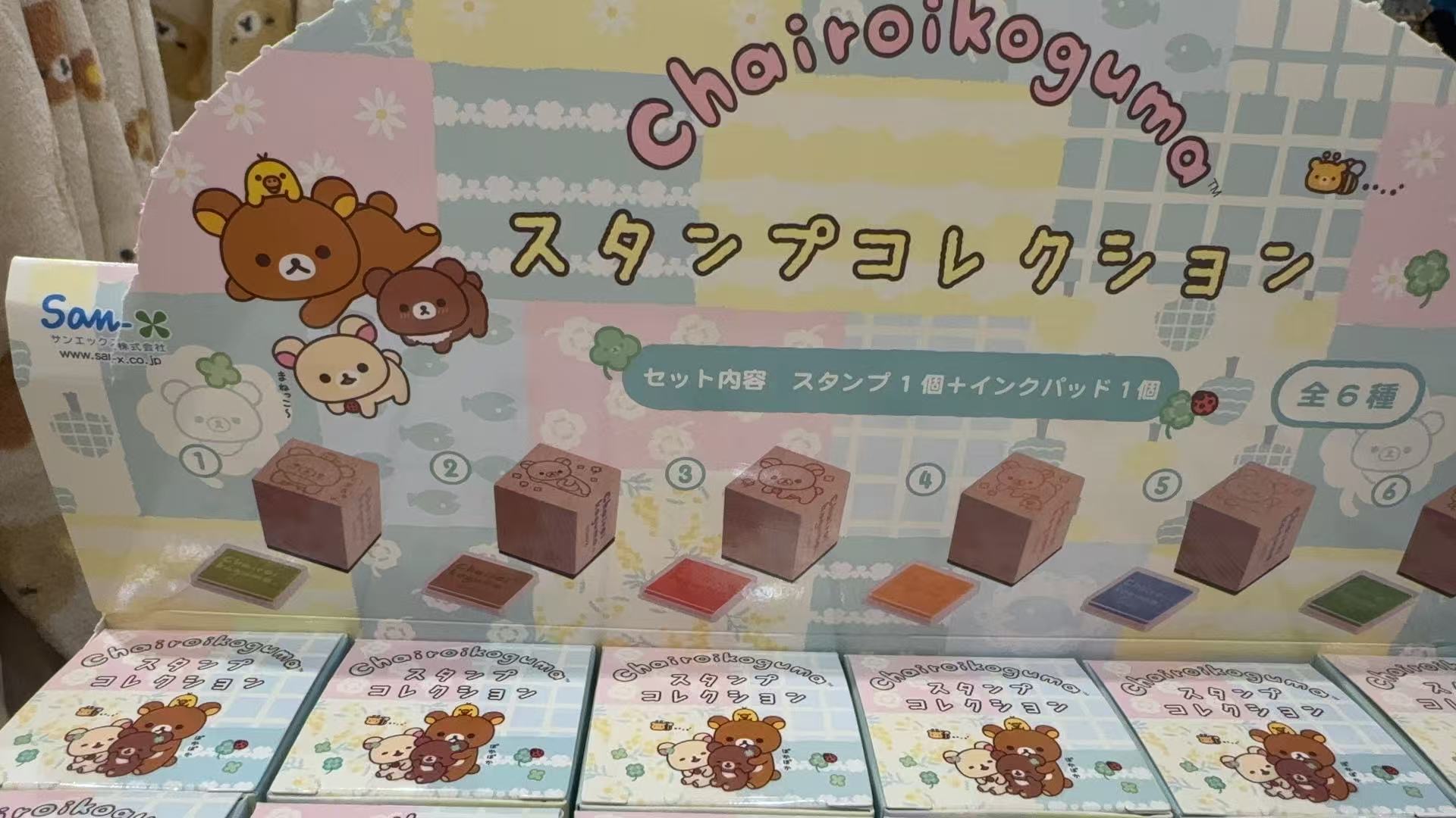 0302 轻松熊印章盲盒 5汇