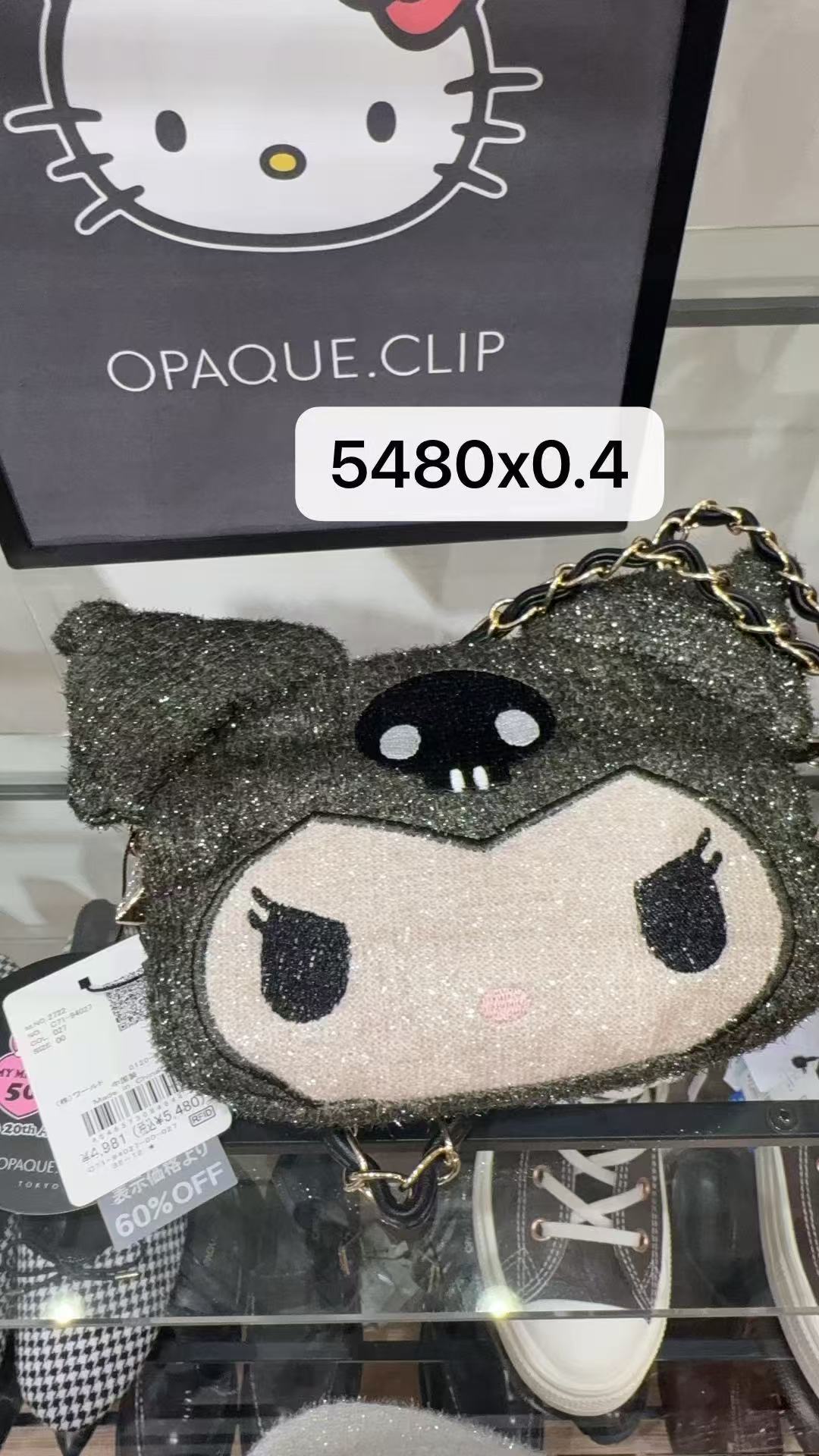 0302 三丽欧库洛米大头收纳包 4折