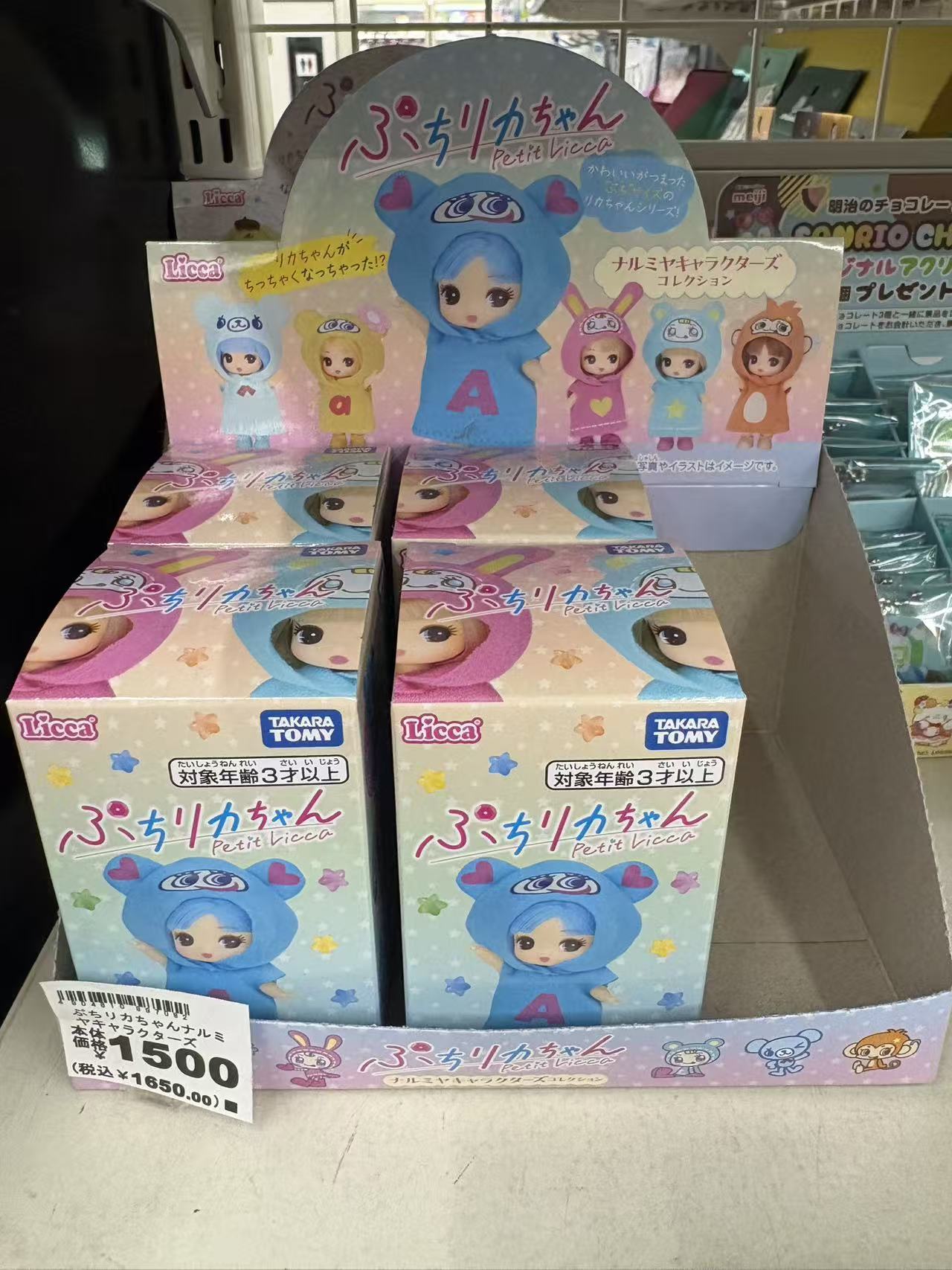 0302 Licca Puchi Rika-chan小公仔​​蓝色盒盲盒