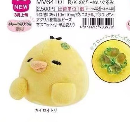 0302 轻松熊四叶草小鸡趴趴玩偶 5汇