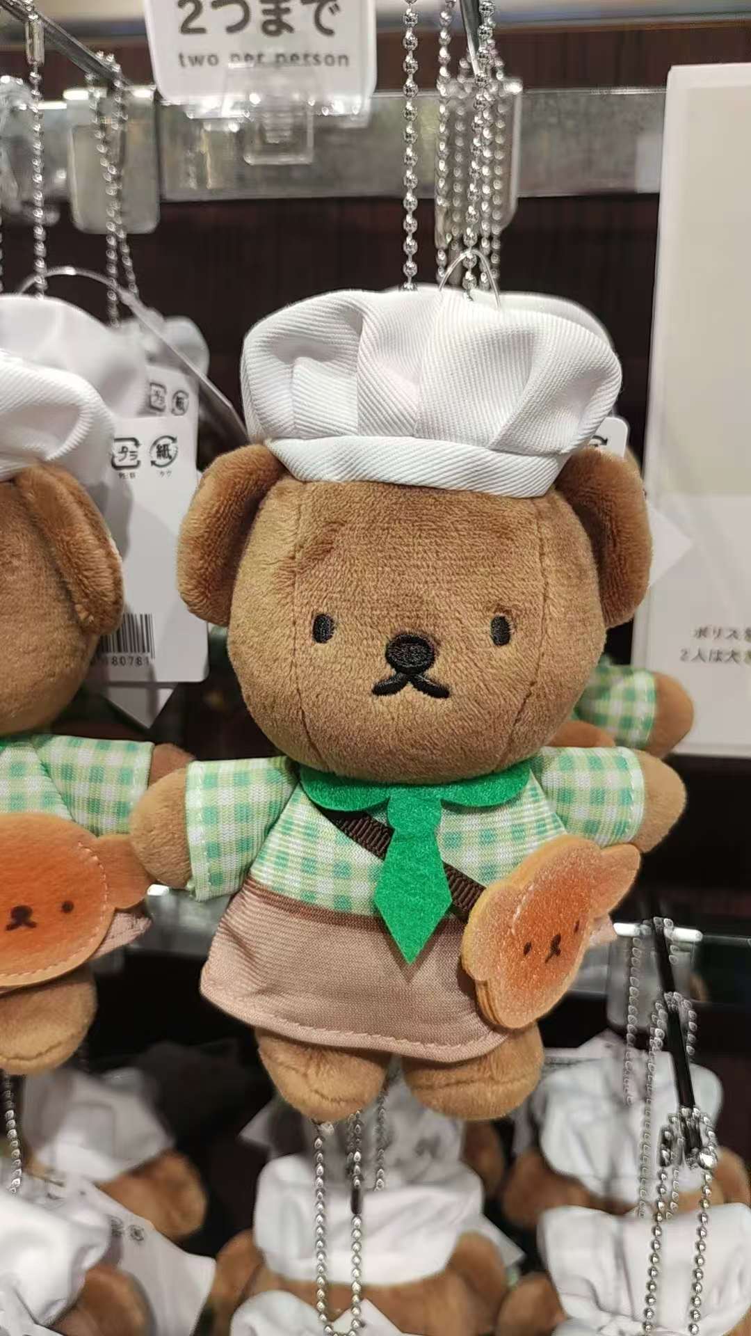 Jp0303 米菲鲍里斯熊绿色衣服厨师款毛绒挂件52汇起接