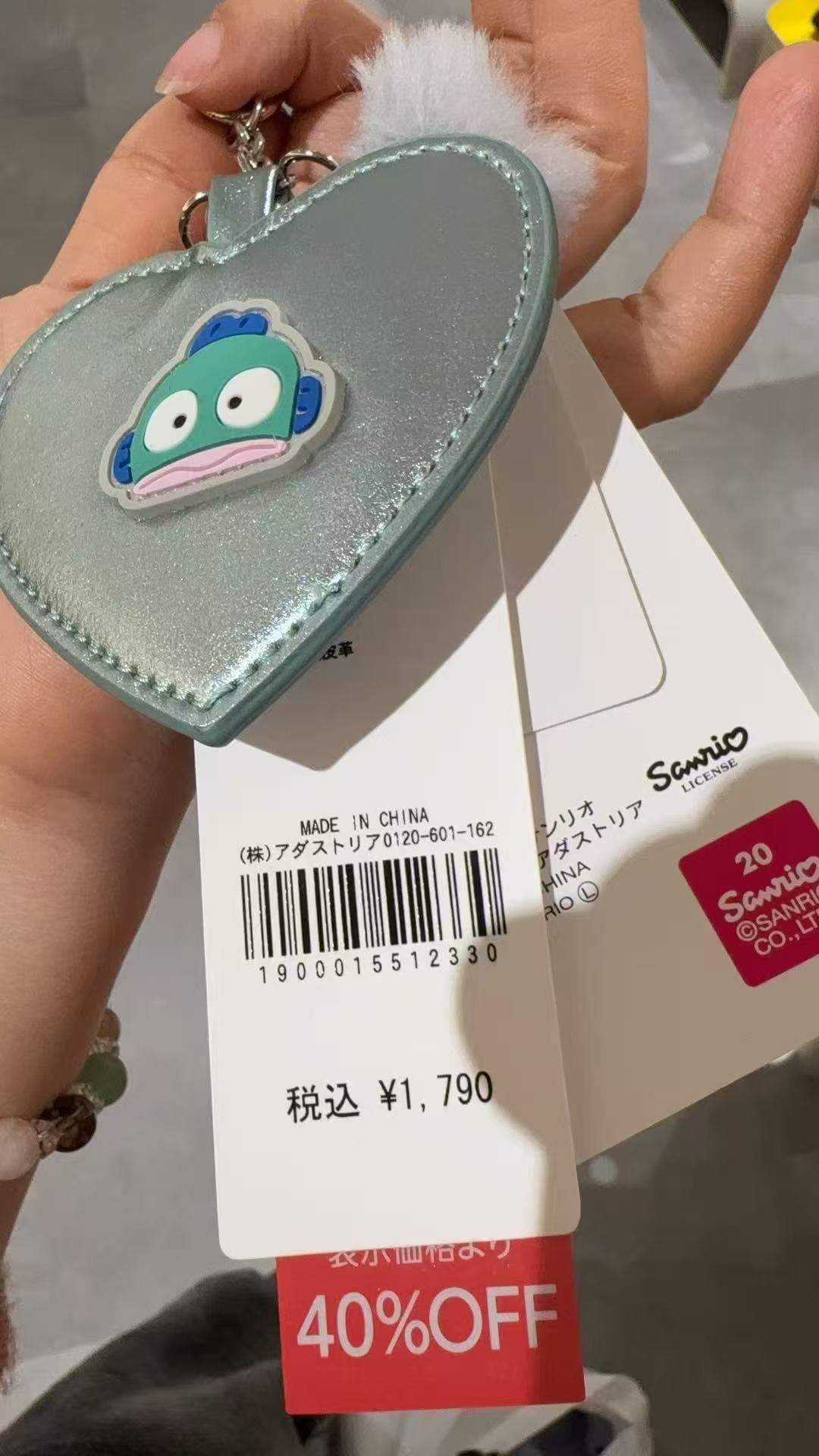 0302 三丽鸥 丑鱼 心形挂件 6折