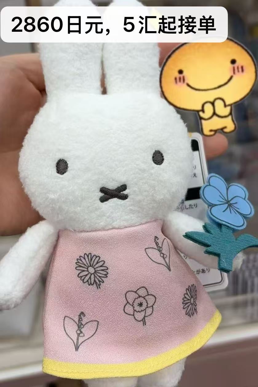 0302 粉色花朵米菲挂件 5汇