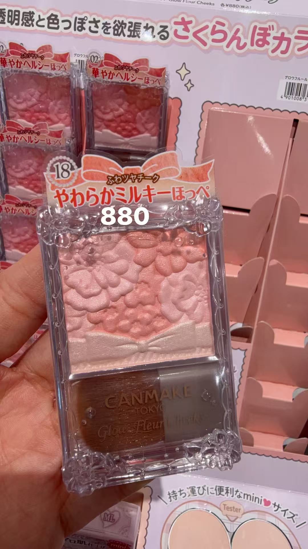 0303  CANMAKE轻松熊联名18号色奶油桃子 腮红