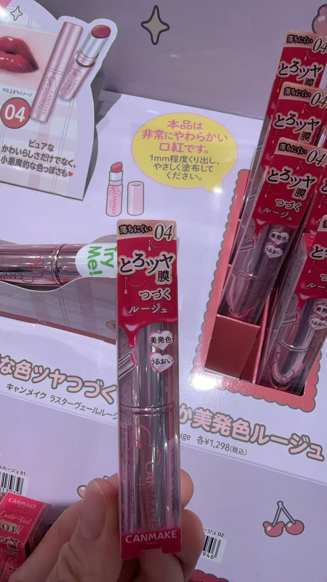 0303 轻松熊CANMAKE联名 唇膏04色 