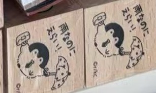 0303 正能量企鹅手拿雨伞 印章