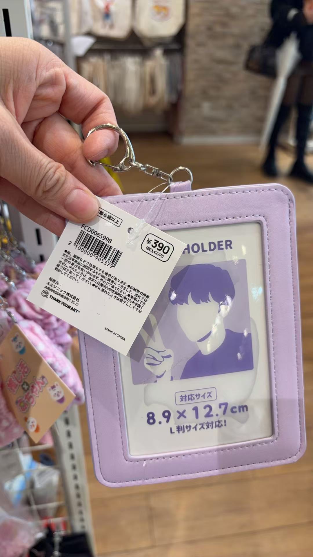 0303 紫色边男人图案卡套