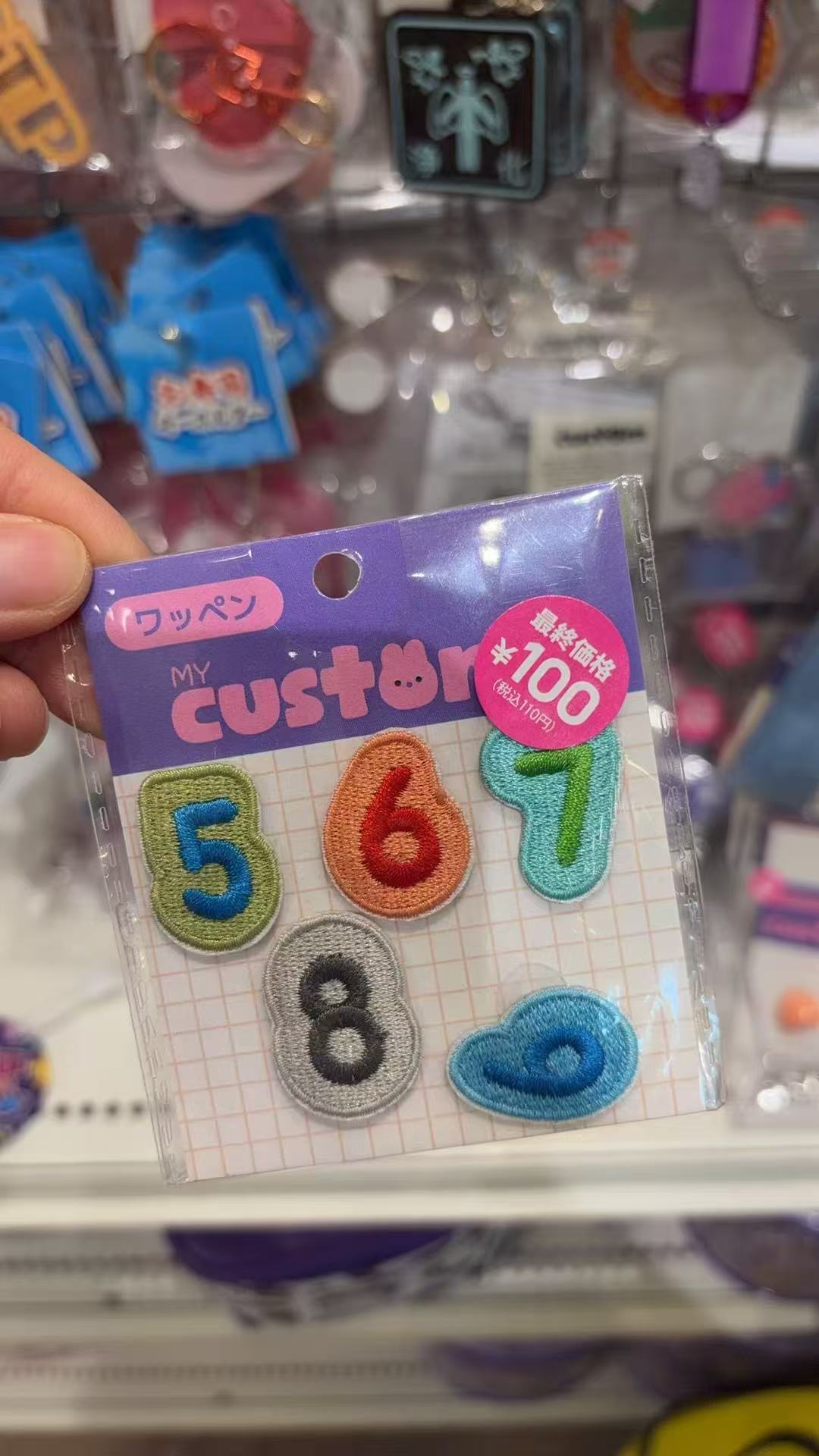 0303 刺绣数字贴 56789 打折