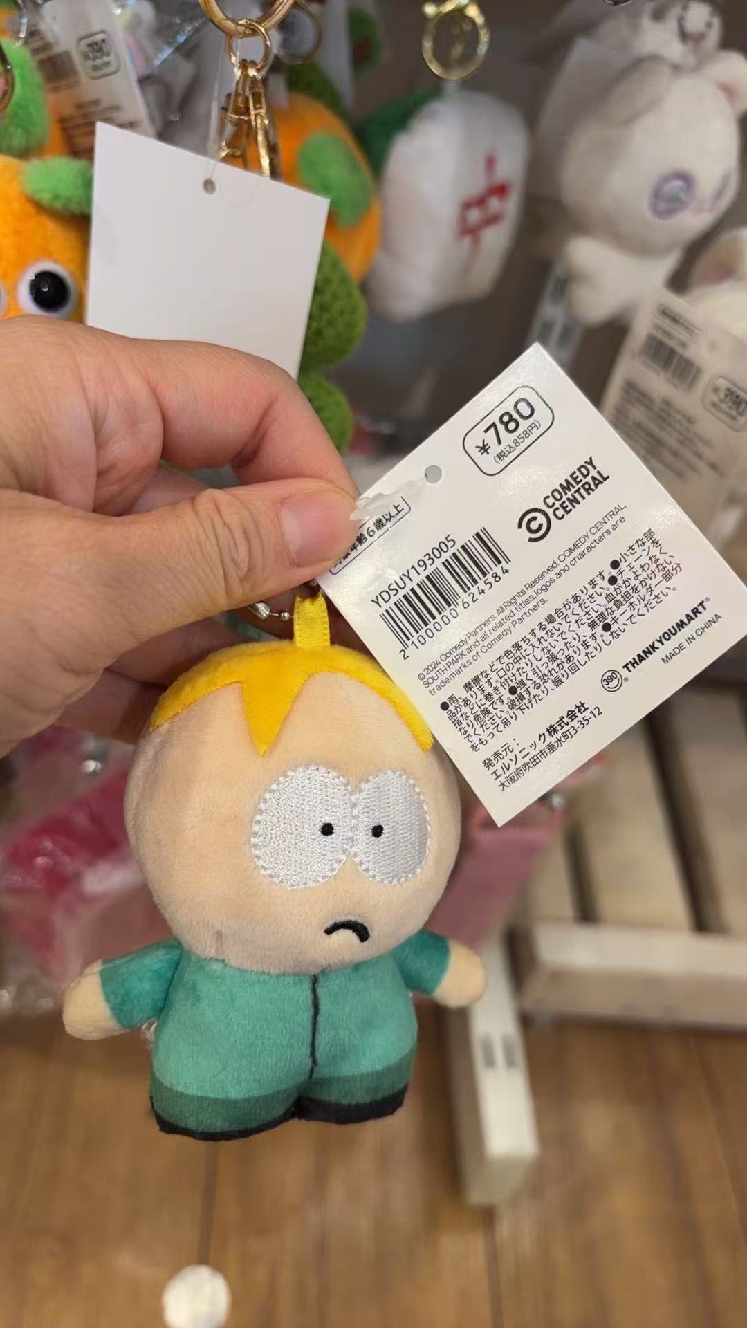 0303  莱纳斯（Butters Stotch） 毛绒挂件