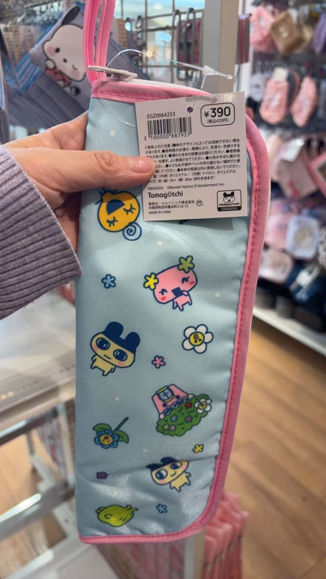 0303 拓麻歌子 雨伞收纳包