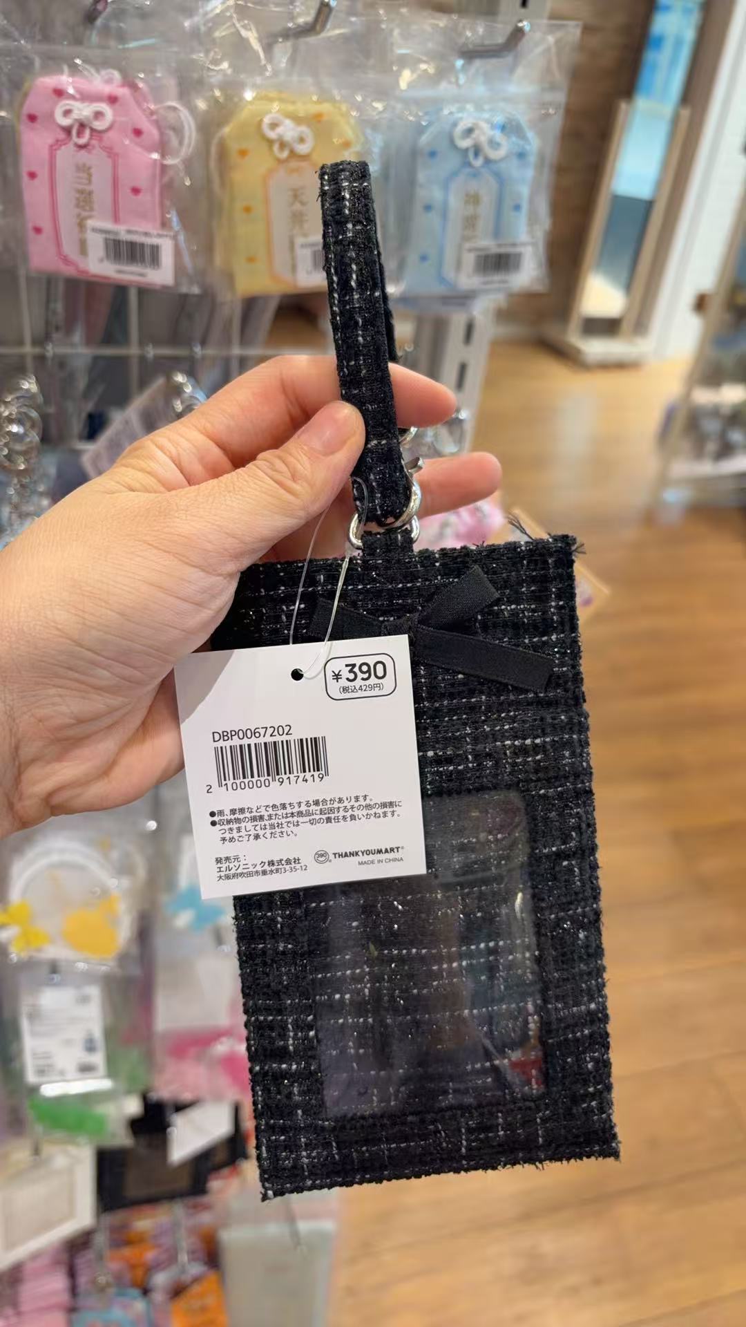 0303 黑色小香风卡套