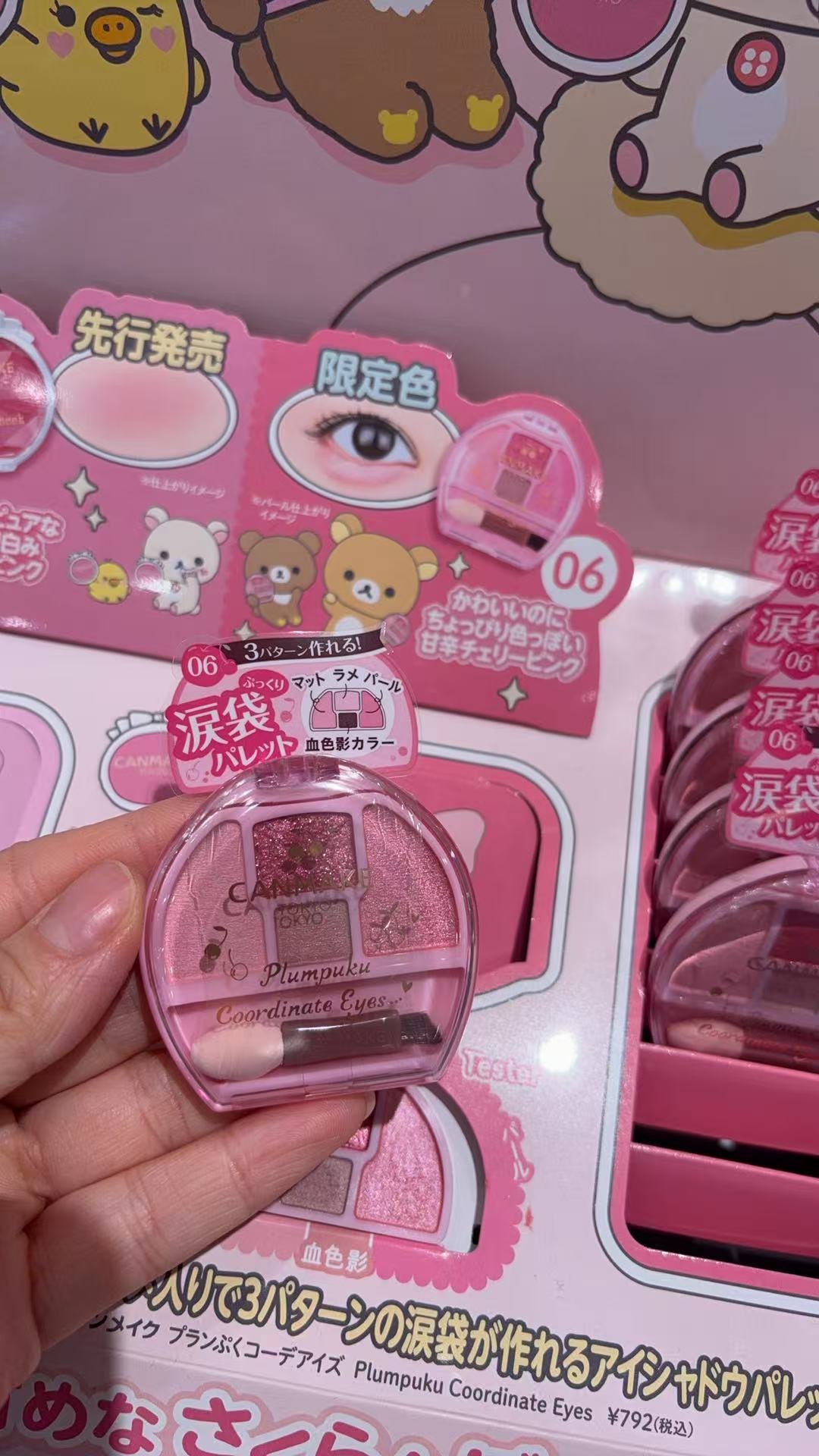 48汇CANMAKE轻松熊联名 卧蚕眼影盘 06号色 