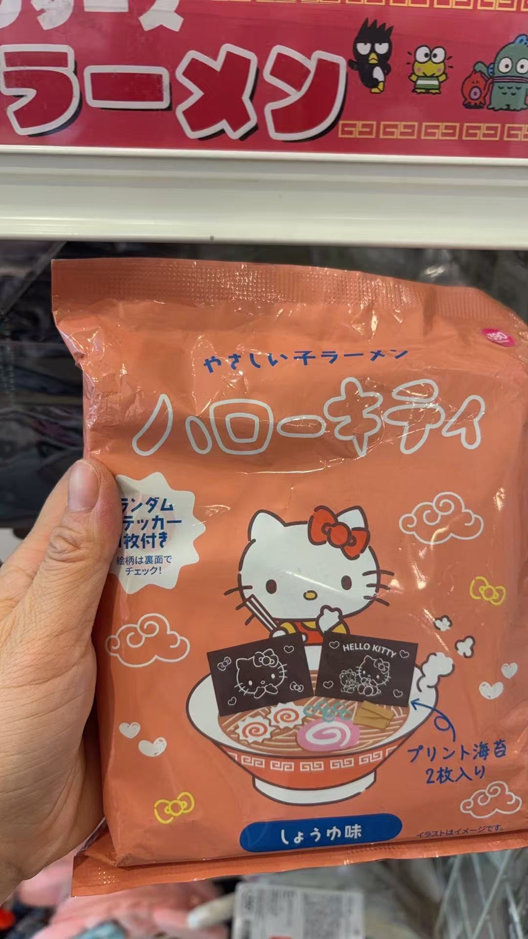 0303 三丽鸥（Sanrio）Hello Kitty 儿童酱油味拉面