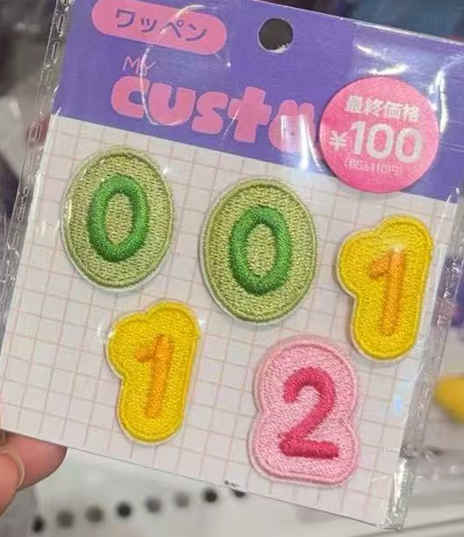 0303 刺绣贴 数字 00112 打折