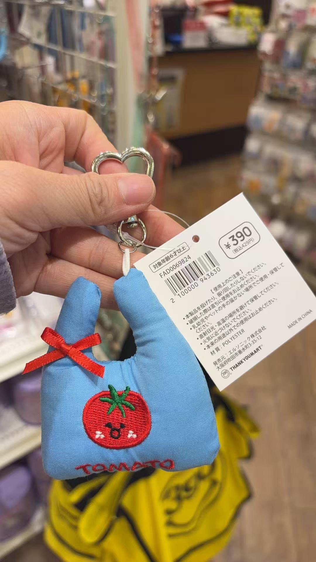 0303番茄图案mini布袋钥匙挂件