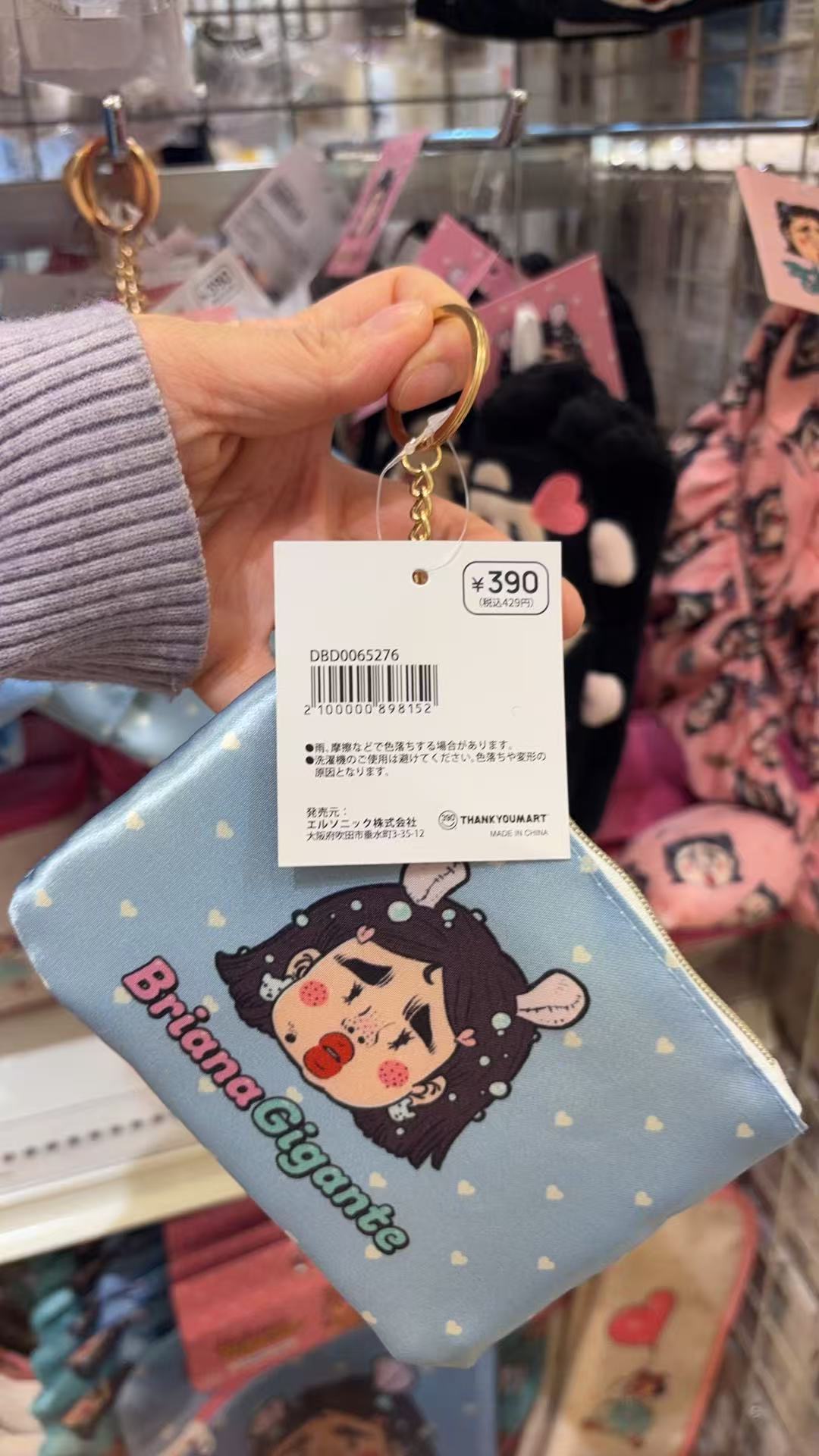 0303 丑女孩 蓝色小包卡包零钱包挂件