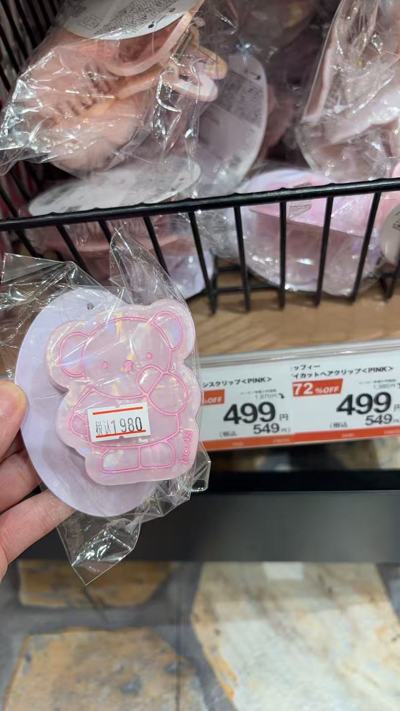 0304 米菲的小朋友粉色 小熊 夹子