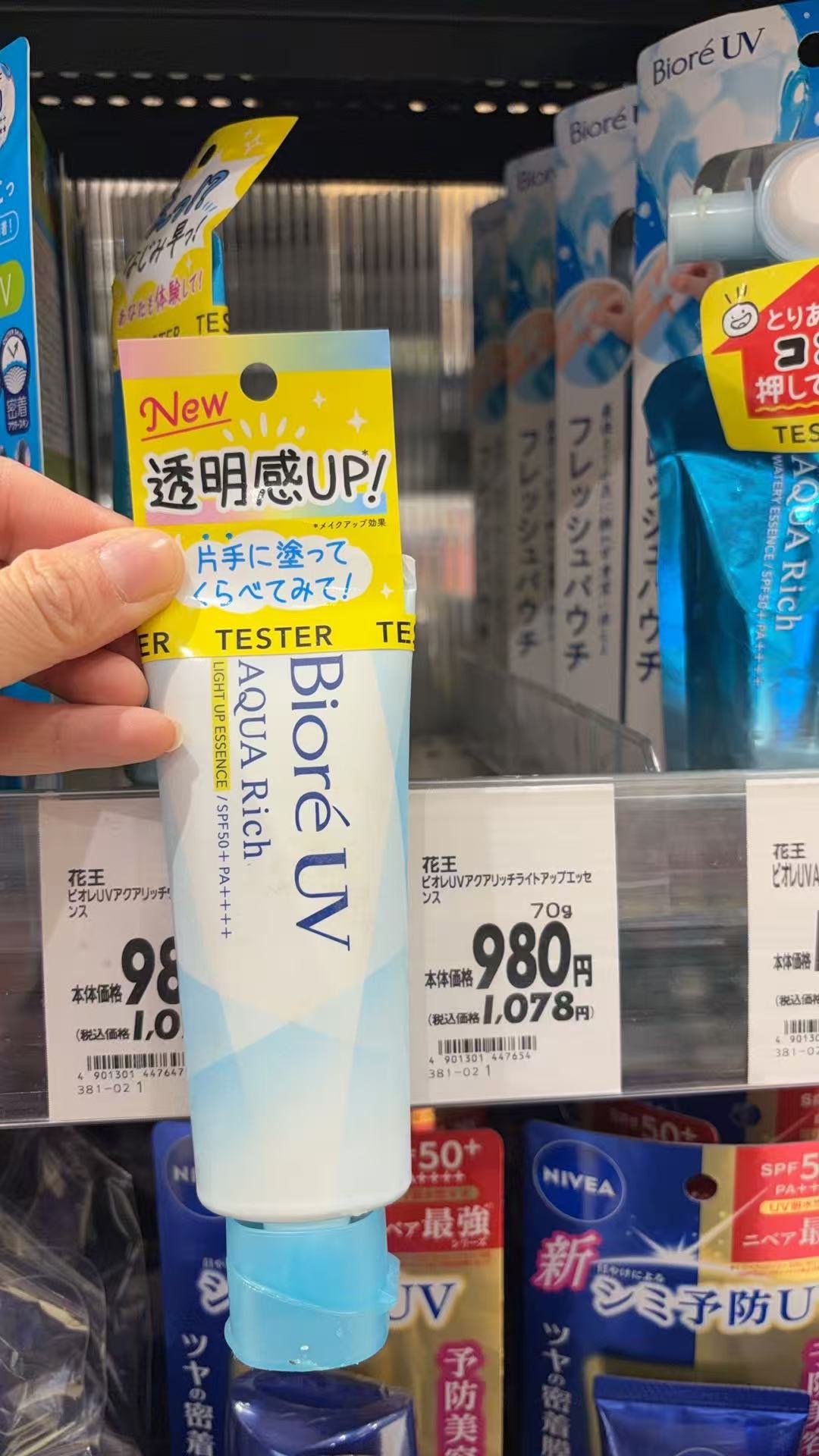 0304 碧柔水感提亮防晒精华